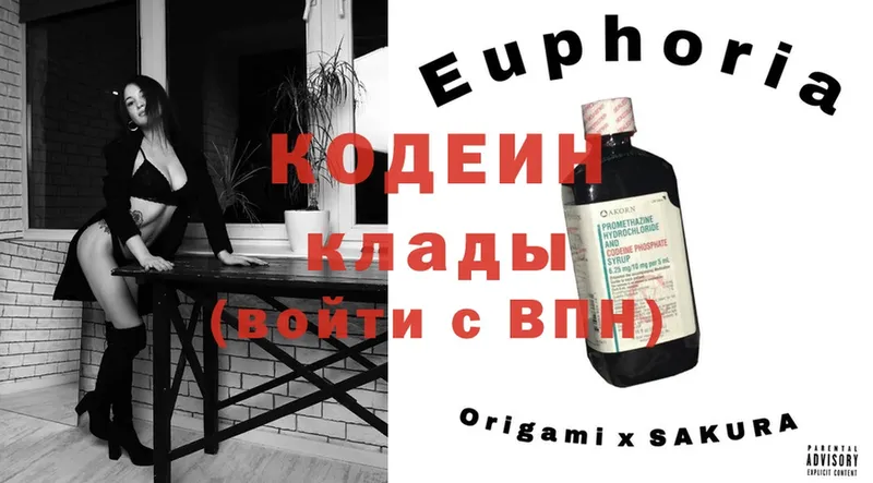 купить закладку  ОМГ ОМГ tor  площадка состав  Монино  Кодеиновый сироп Lean Purple Drank 