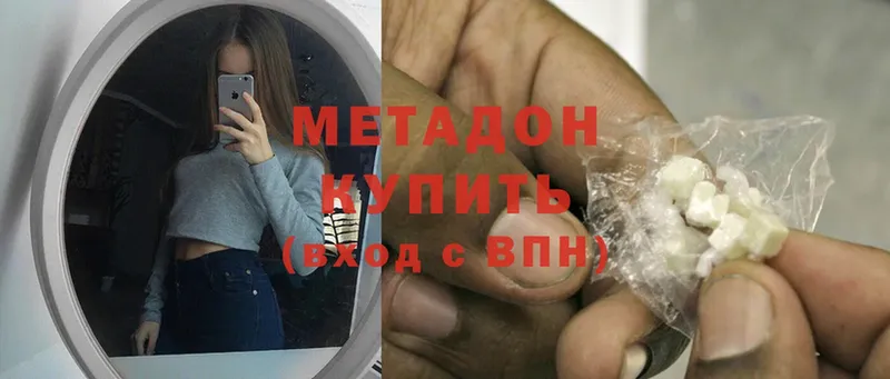 МЕТАДОН мёд  где найти   Монино 